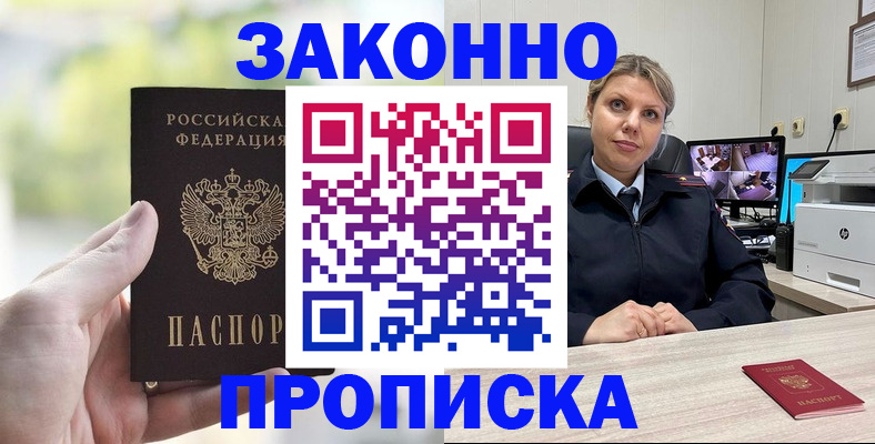 временная регистрация 2025 в Камне-на-Оби